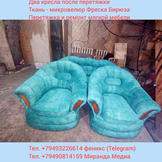 Осуществляем перетяжку дивана и 2 (5)
