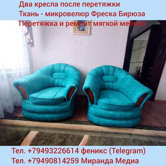 Осуществляем перетяжку дивана и 2 (6)