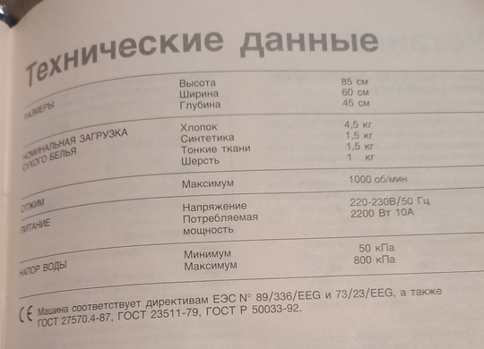 Стиральная машина Electrolux
На запчасти или (3)