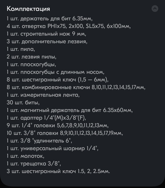 Профессиональный набор инструмента для дома (4)