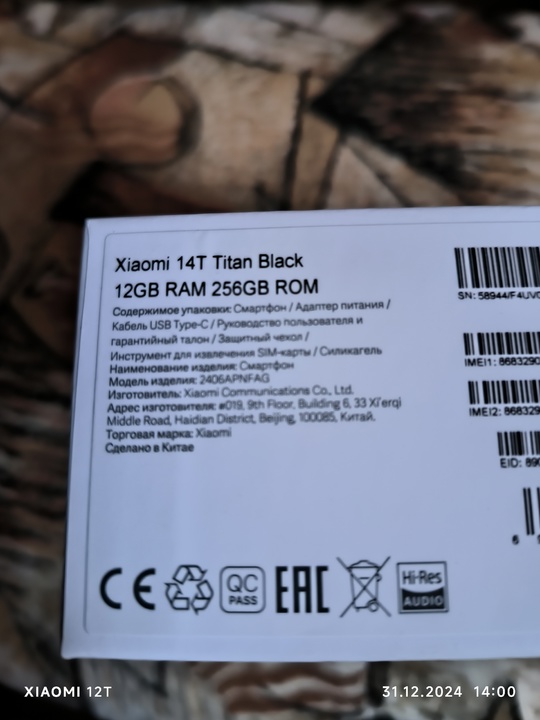 Телефон Xiaomi 14t, 12/256гб. В (8)