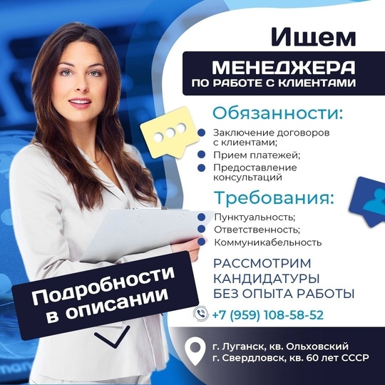 ❗В интернет-провайдер на постоянную работу