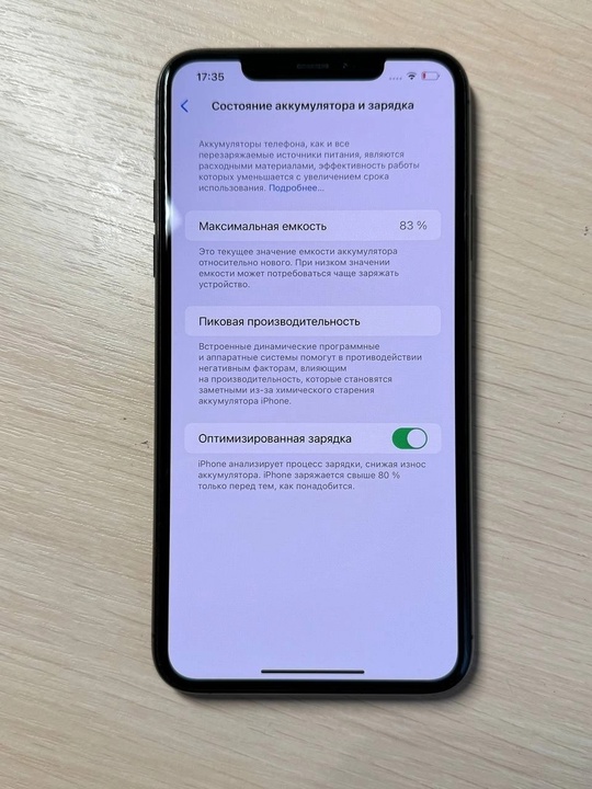 IPhone 11 Pro Max 256Gb (1)