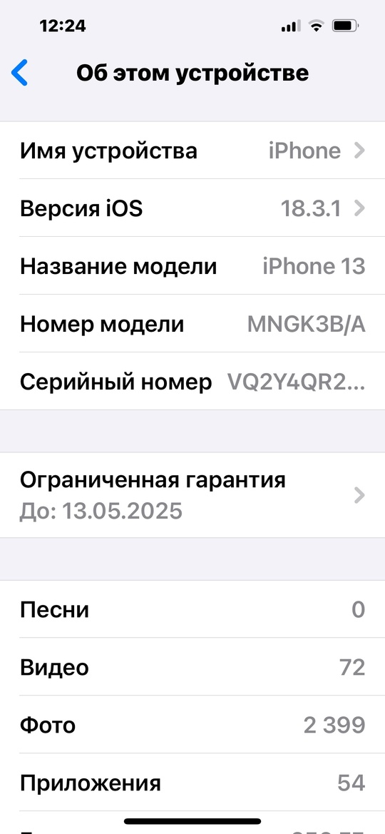 Продам Айфон 13 256 gb. (2)