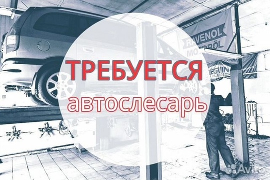Требуется автослесарь

Крупный авторемонтный комплекс приглашает