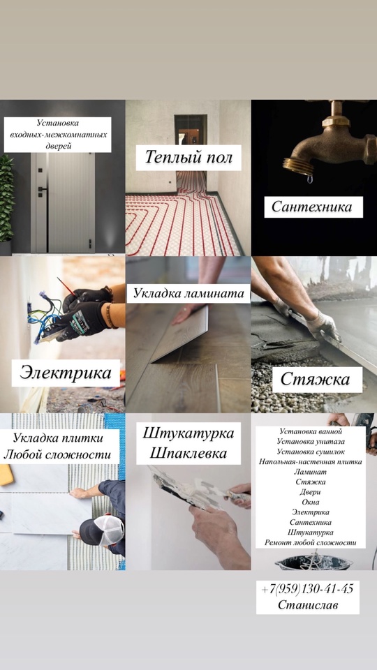 https://t.me/RemontStasSVK