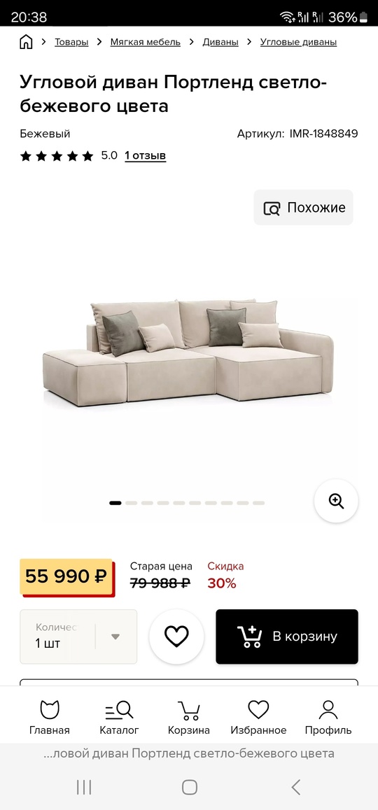 Продам новый диван,не подошёл размер.