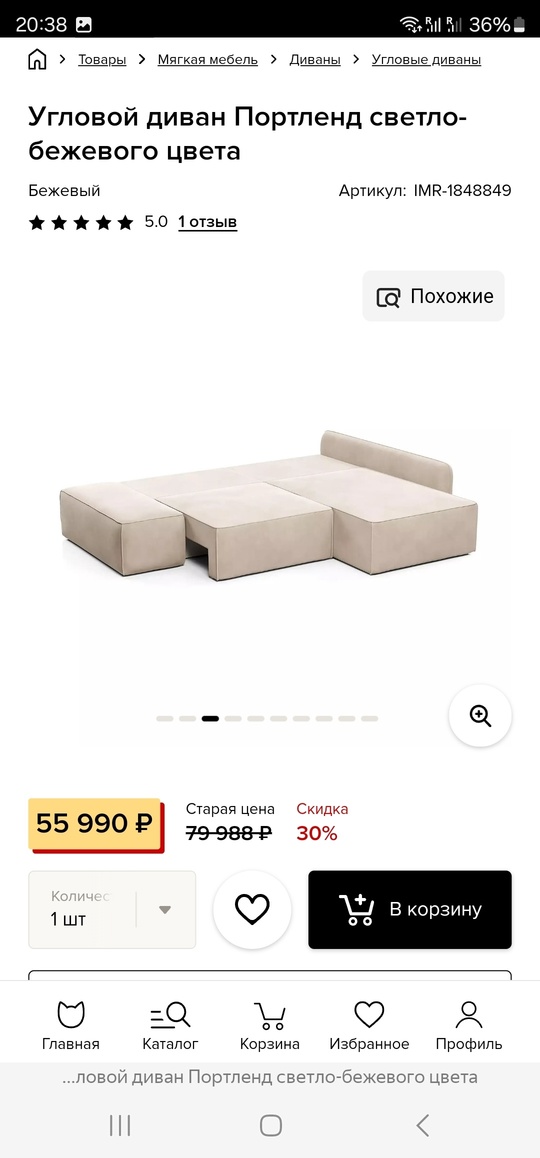 Продам новый диван,не подошёл размер. (3)
