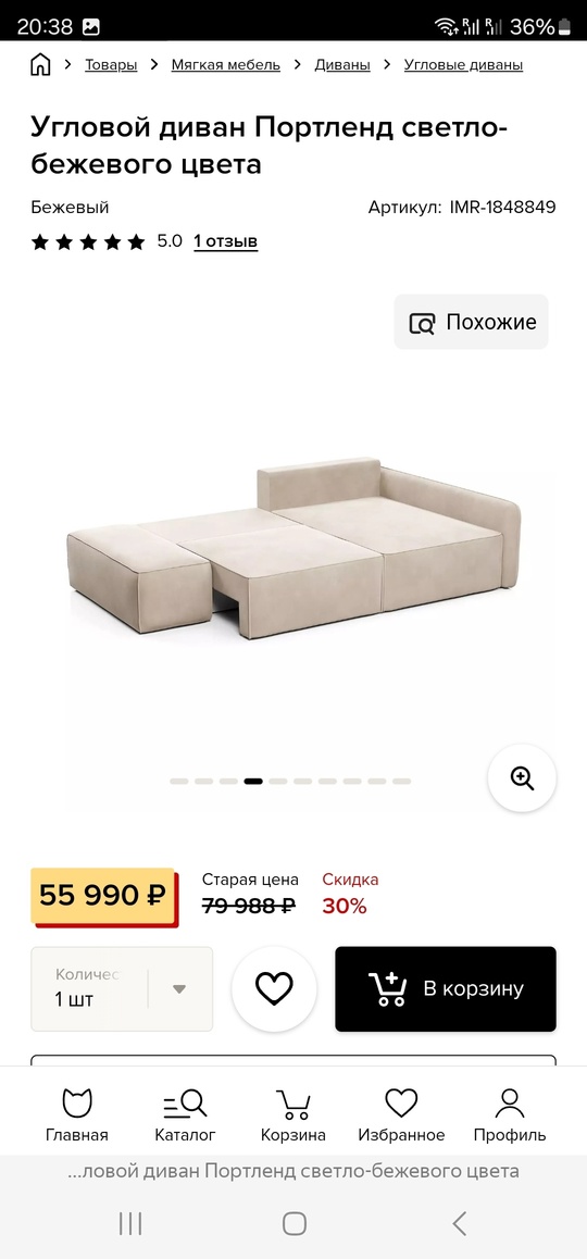 Продам новый диван,не подошёл размер. (4)