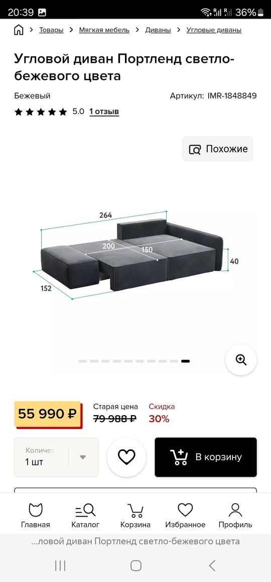 Продам новый диван,не подошёл размер. (5)