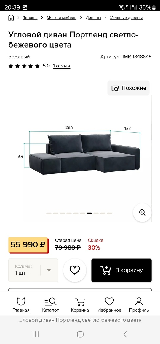 Продам новый диван,не подошёл размер. (6)