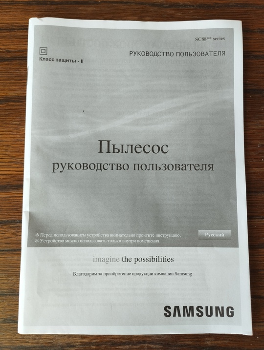 Продам пылесос SAMSUNG мощностью 2200W (5)