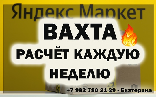 Для работы вахтовым методом в