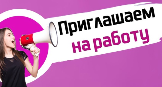 КОПИ ЦЕНТРУ ТРЕБУЮТСЯ СОТРУДНИКИ 
Обязанности: