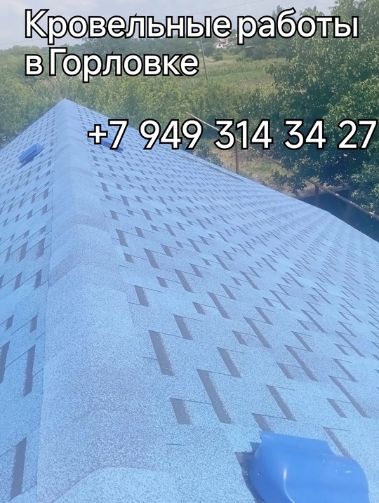 Ремонт крыш в Горловке 
+7949