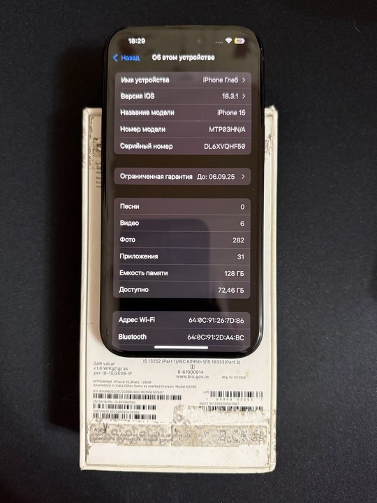 Продам iPhone 15 Black 128gb
Идеальное (2)