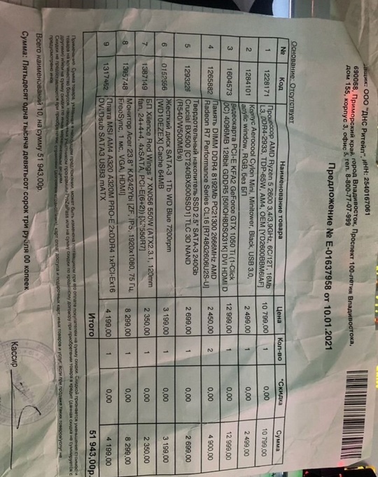 Продаю полный комплект для ПК
Есть (3)