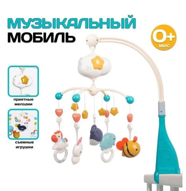 1.Электрокачель 4 moms
Комфортное сиденье с (4)