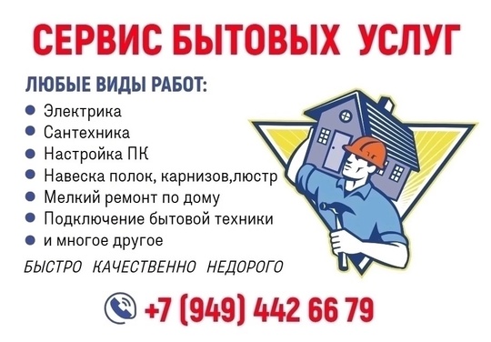 Сервис бытовых услуг в Харцызске