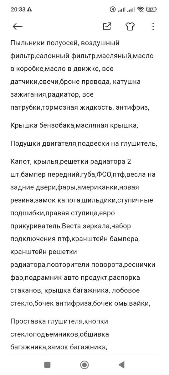 машина в достойном состоянии, полностью (6)