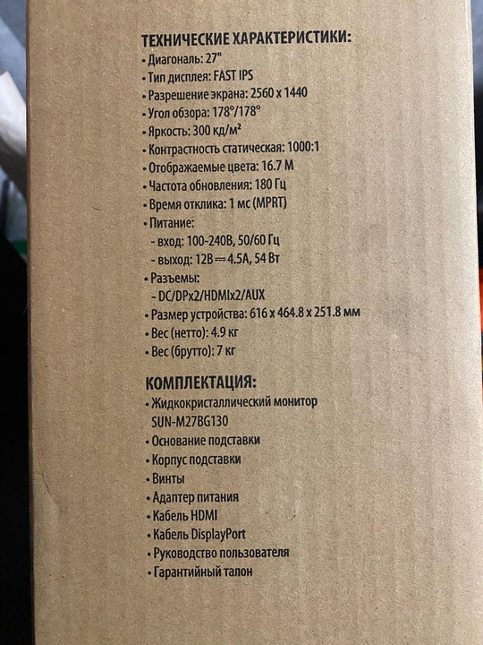 Продам монитор SUNWIND 
Характеристики на (4)