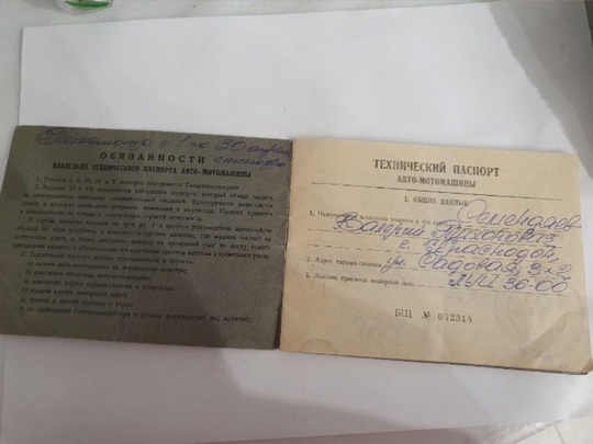 Продам раритет
Работоспособность неизвестна
Цена договорная
+79591345886 https://vk.com/hell_hlam (1)