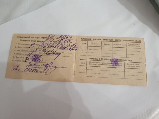 Продам раритет
Работоспособность неизвестна
Цена договорная
+79591345886 https://vk.com/hell_hlam (2)