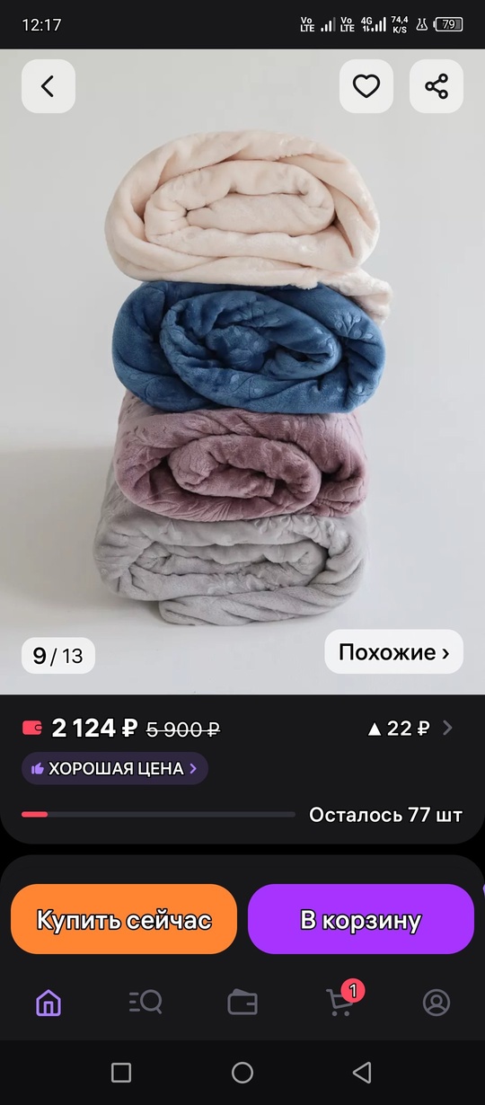 Продам 2 пледа, молочный цвет