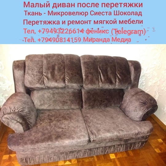 Перетяжка и ремонт мягкой мебели (4)