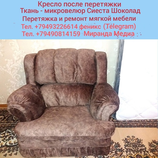 Перетяжка и ремонт мягкой мебели (5)