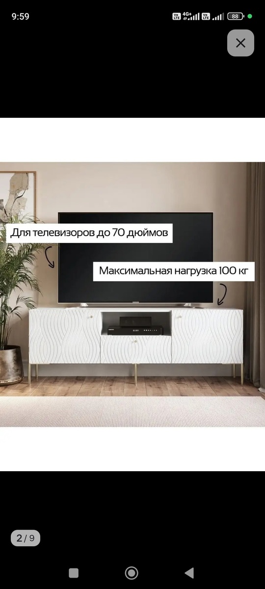 Тумба под ТВ в отличном (2)