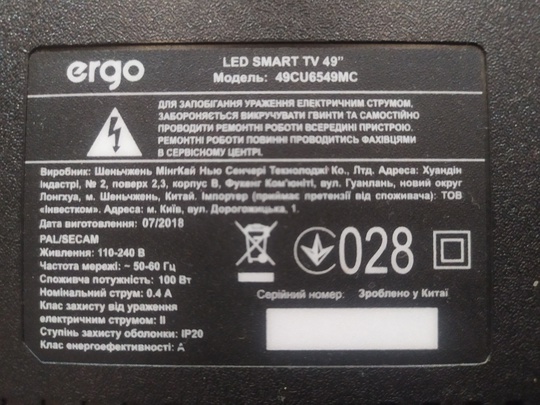 Телевизор ERGO LED SMART TV (1)