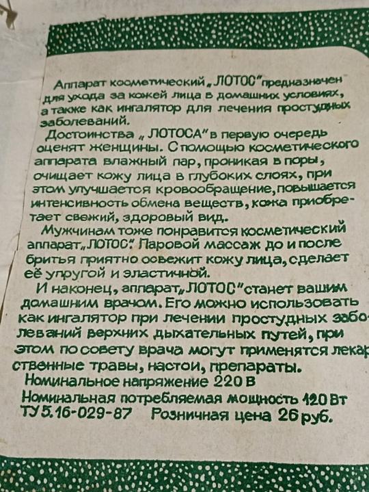 Ингалятор 700 руб 
+79493214590
Донецк (2)