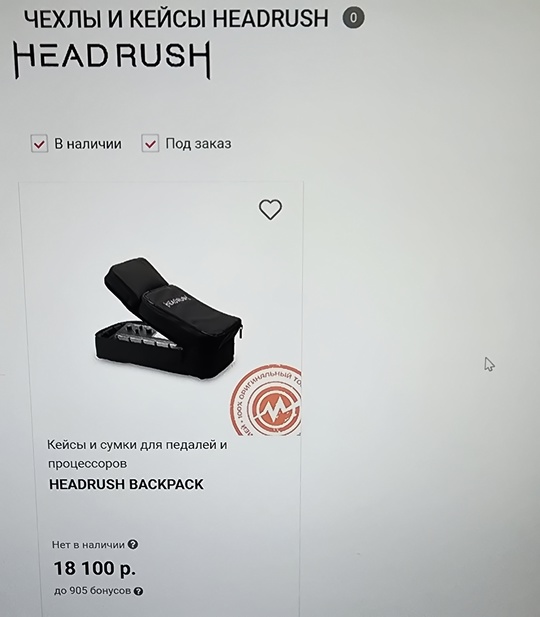 Продам гитарный пpоцeccор эффeктов НЕАDRUSH (3)