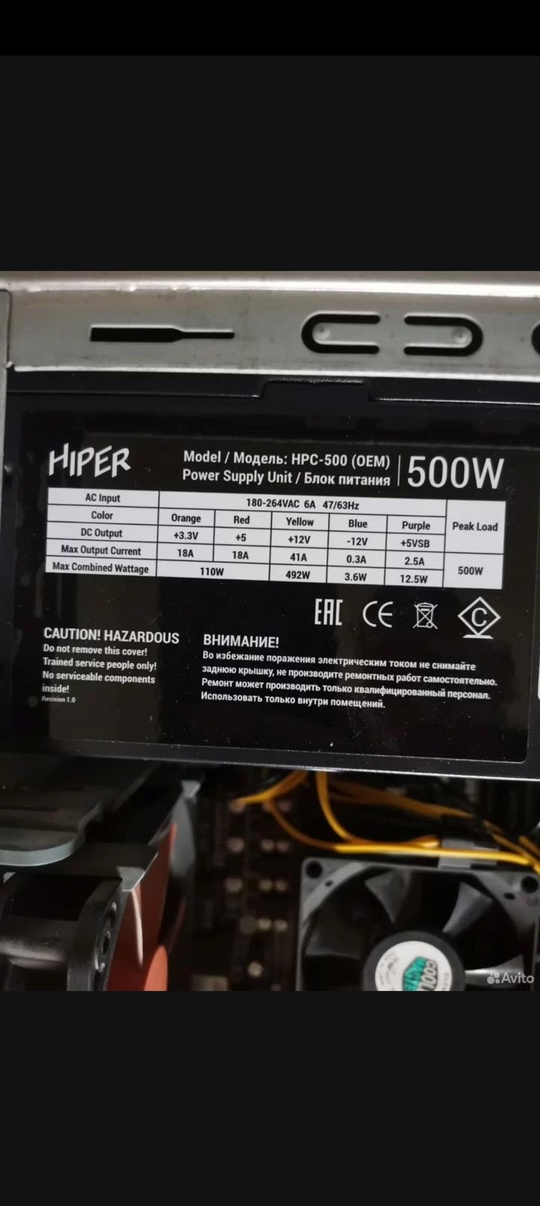 Продам блок питания: HIPER 