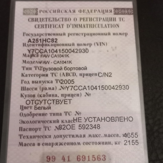 Доброго времени суток. 
В продаже (2)