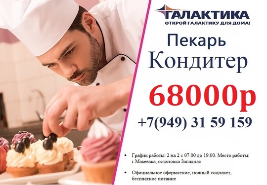 Приглашаем на работу!
Место работы г.Макеевка