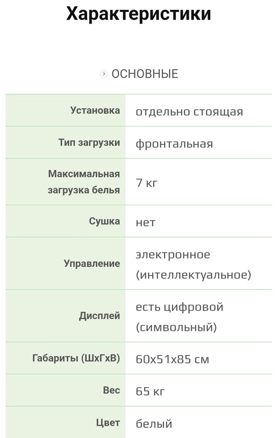 Стиральная машинка АТЛАНТ на 7 (5)