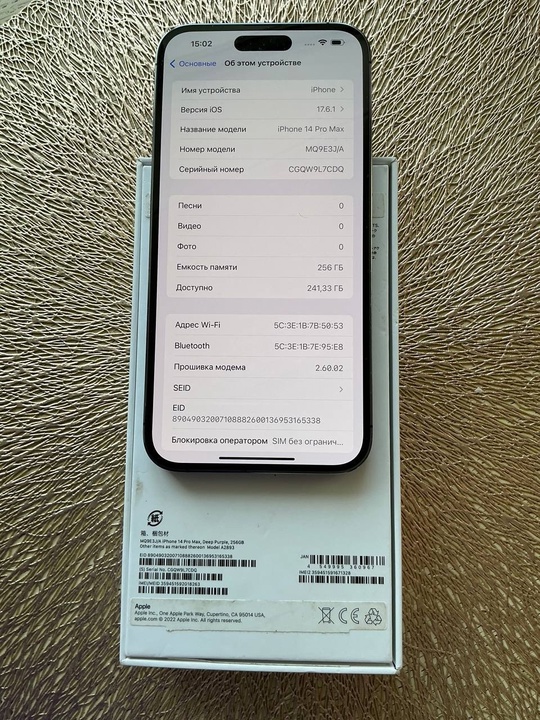 iPhone 14 Pro Max 256 (4)
