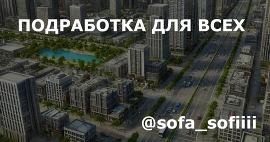 8000 руб. МОЙ ДОХОД В