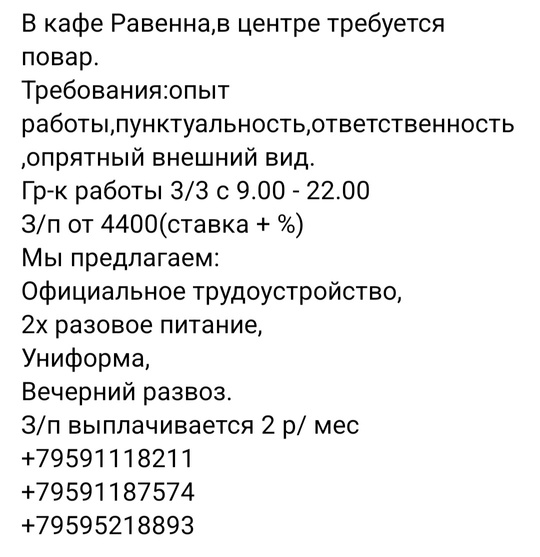 https://vk.com/id830857455 #Бары_и_рестораны@lugansk_rabota