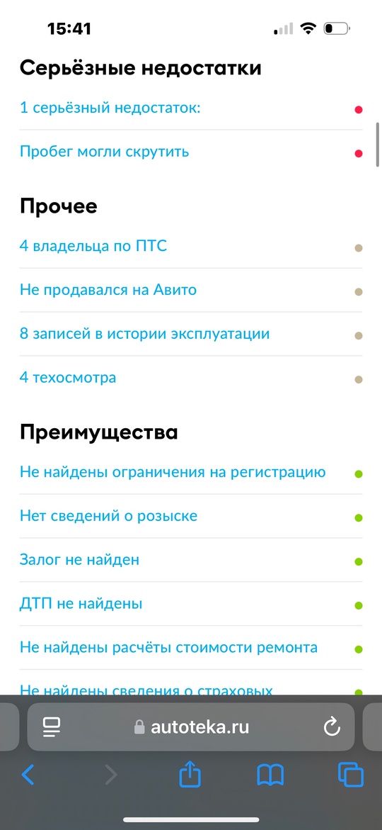Ваз 2114
Год: 2007, 170к пробег
Осмотр: (8)