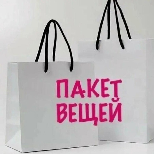 Продам или обменяю вещи новые
