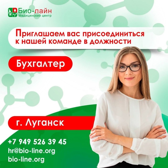 Компания ООО «БИО-ЛАЙН» в г.