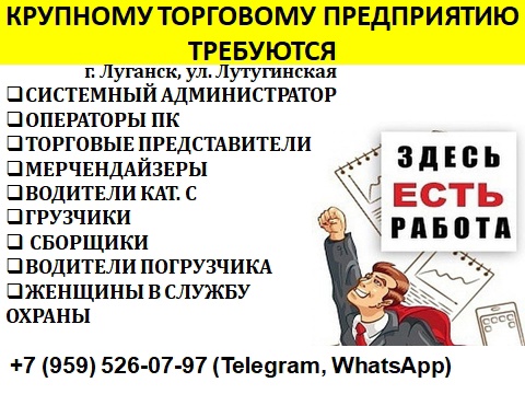https://vk.com/id694572424 #Торговля@lugansk_rabota