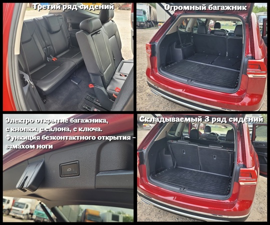 ➡В наличии: Volkswagen Atlas - (4)