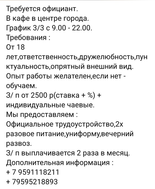 https://vk.com/id830857455 #Бары_и_рестораны@lugansk_rabota
