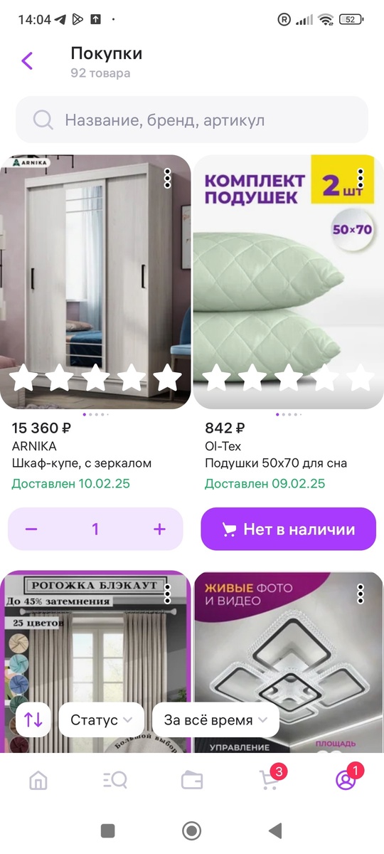 Продам шкаф. Высота -200см, ширина (2)