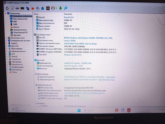 Продам отличный ноутбук LENOVO в (5)