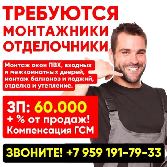Требуются монтажники/отделочники!

В связи с расширением